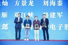 我校举行“先灿半导体基金”捐赠仪式