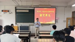 我校举行夏尔特ACM程序设计竞赛专项基金——金牌奖学金颁奖仪式