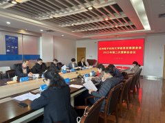 我校教育发展基金会2025年度第二次理事会会议顺利召开