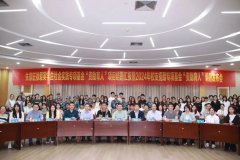 我校举办朱章旺徐爱英学生社会实践专项基金＂资助育人＂项目成果汇报暨20