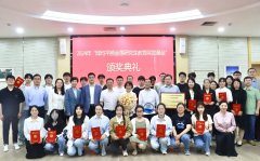 2024年“邱均平颜金莲研究生教育奖励基金”颁奖典礼在我校隆重举行