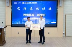 杭州电子科技大学法学发展基金捐赠仪式举行