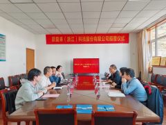 共筑教育 共赴未来——蔚复来科技“杭电公益”捐赠仪式圆满举行