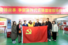 【组织风采】传承雷锋精神 厚植爱国情怀 ——校友联络与教育发展基金会办公