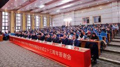 杭州电子科技大学教育发展基金会举行成立十三周年答谢会
