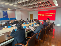 我校教育发展基金会2025年度第二次理事会会议顺利召开